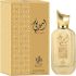 Perfume Al Wataniah Ameerati EDP